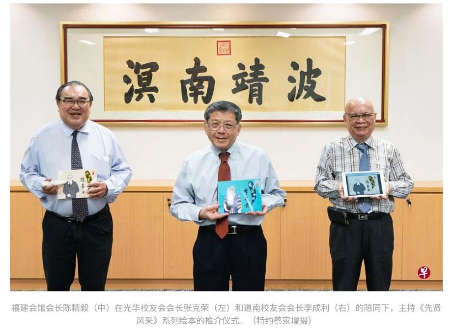 tao-nan-alumni-association-published-picture-books